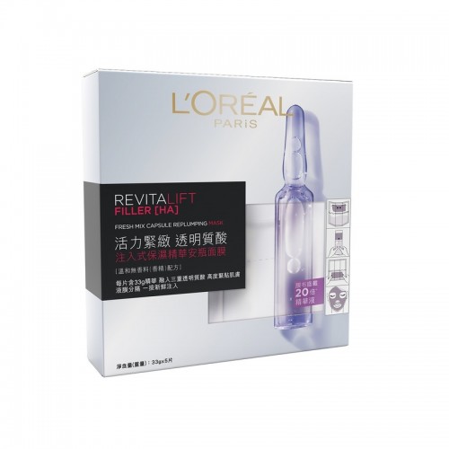 L'Oreal Paris 活力緊緻透明質酸 注入式保濕精華安瓶面膜 33g*5片裝